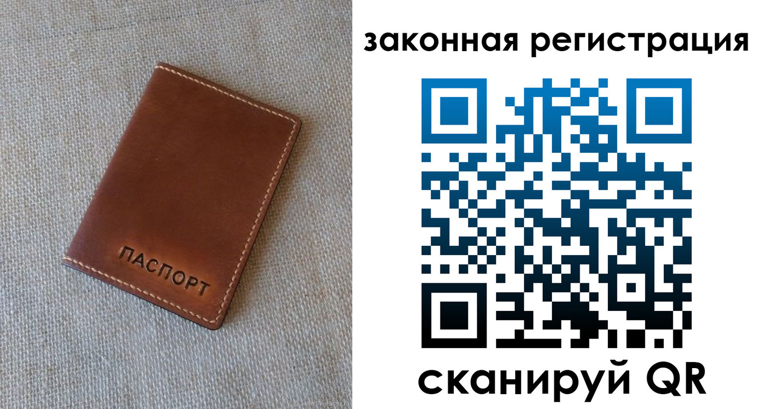 прописка паспорт в Протвино