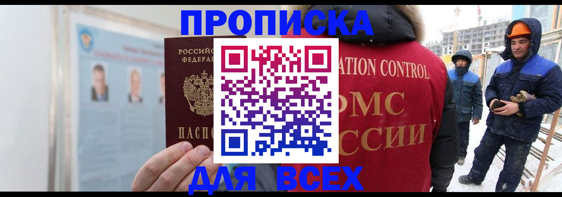 временная регистрация адрес в Протвино